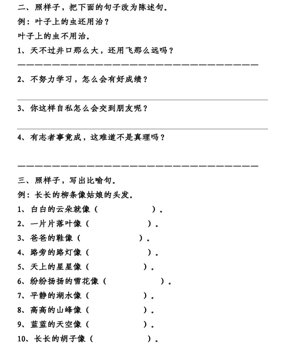 青少年学生篮球训练营发言稿_0